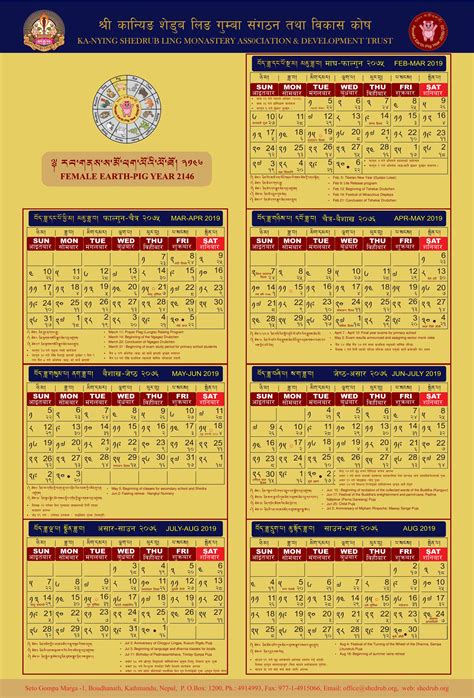 2023出龍日|藏曆查詢 Tibetan Calendar